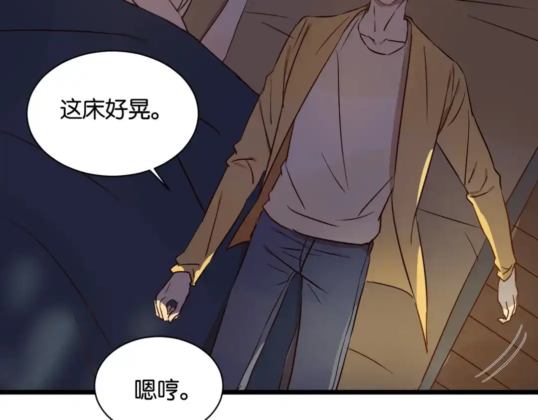 原来房东超帅的！ 第18话 现在这样未必不好 第34页
