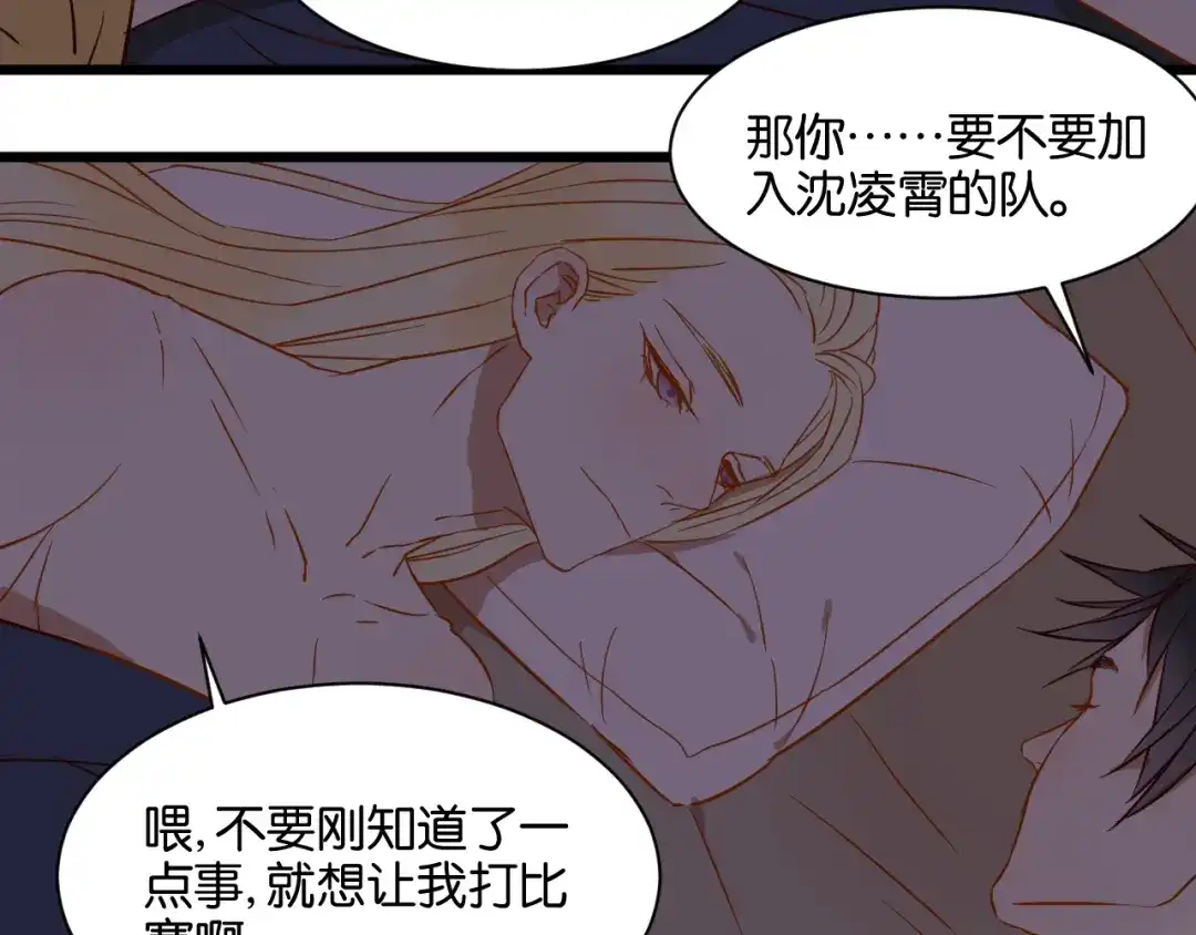 原来房东超帅的！ 第18话 现在这样未必不好 第43页