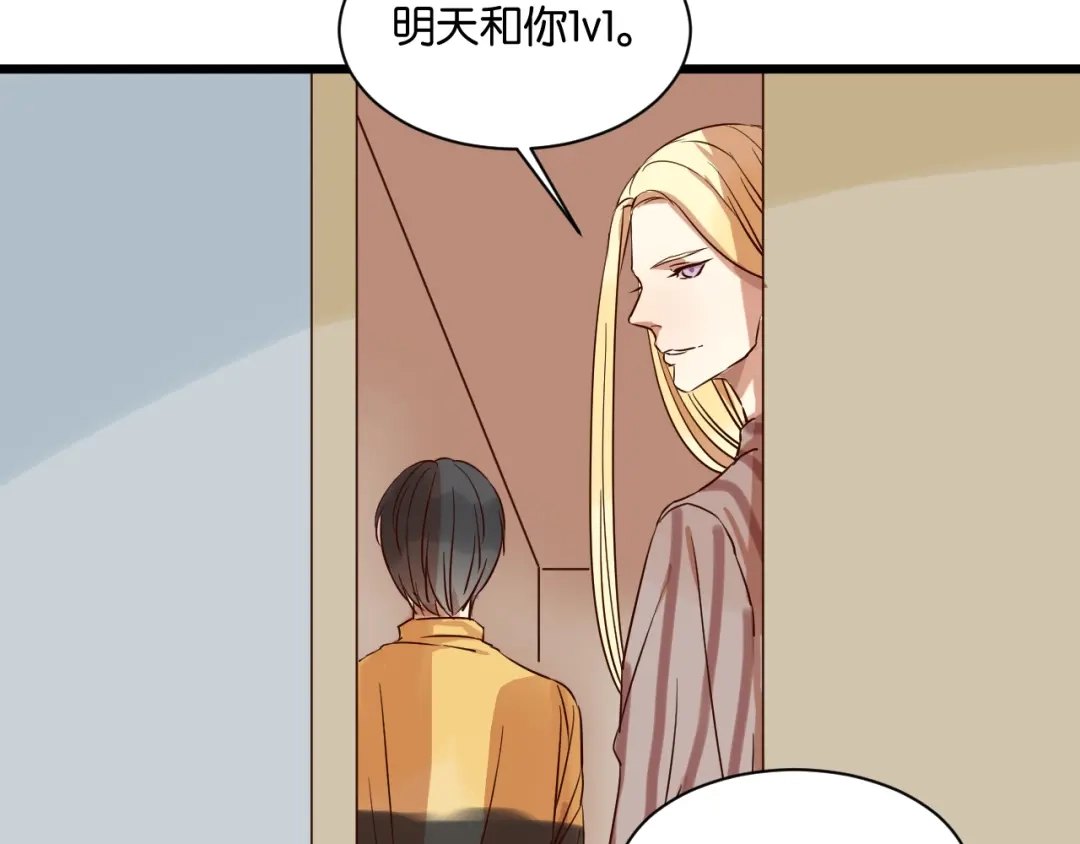 原来房东超帅的！ 第19话 熟悉的他回来了 第50页