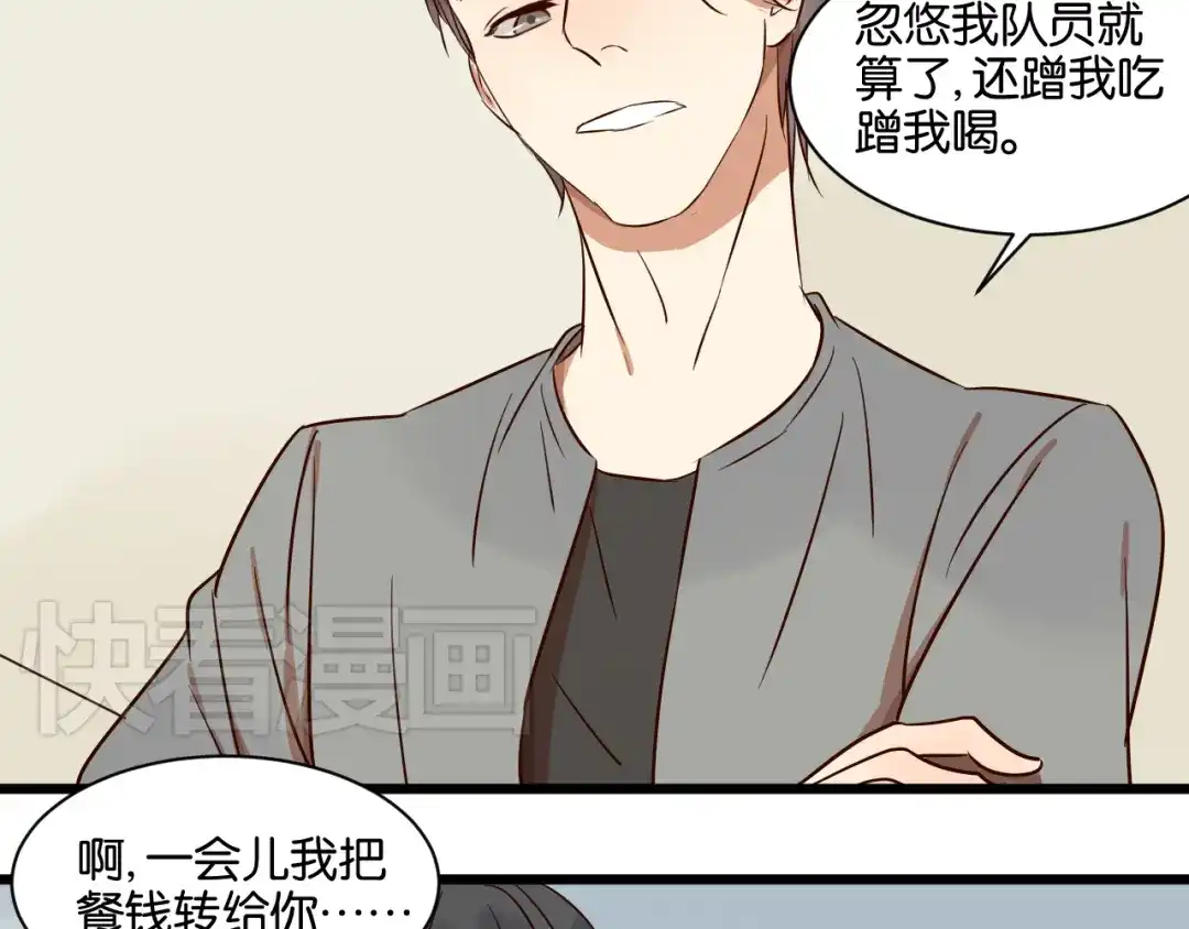 原来房东超帅的！ 第19话 熟悉的他回来了 第30页