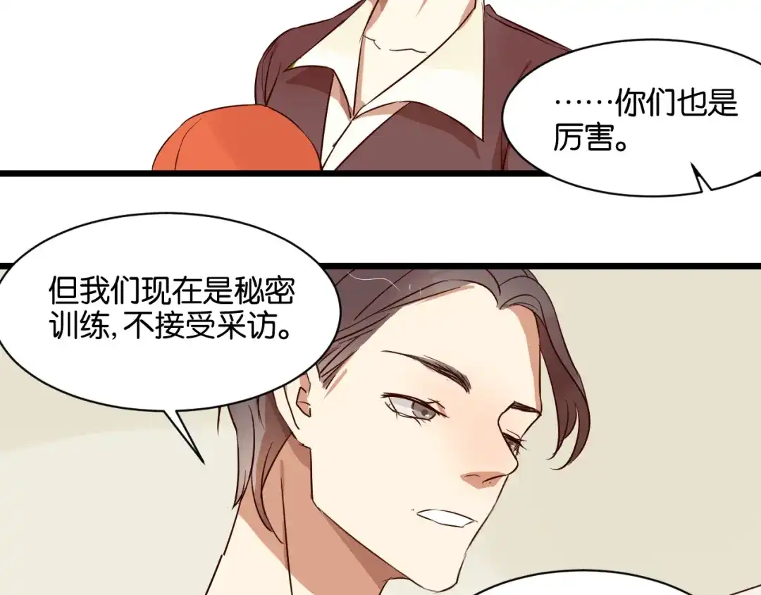 原来房东超帅的！ 第19话 熟悉的他回来了 第25页