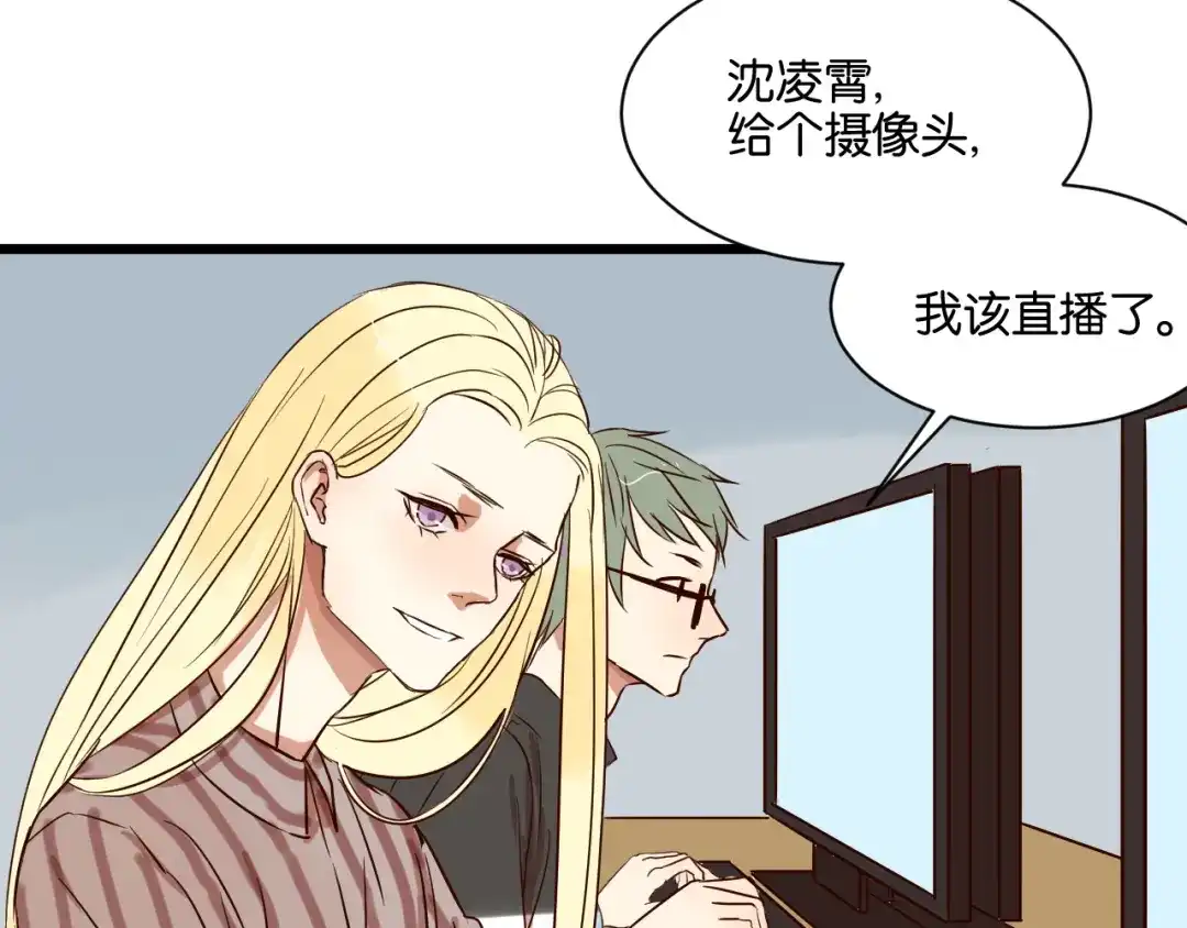 原来房东超帅的！ 第19话 熟悉的他回来了 第43页