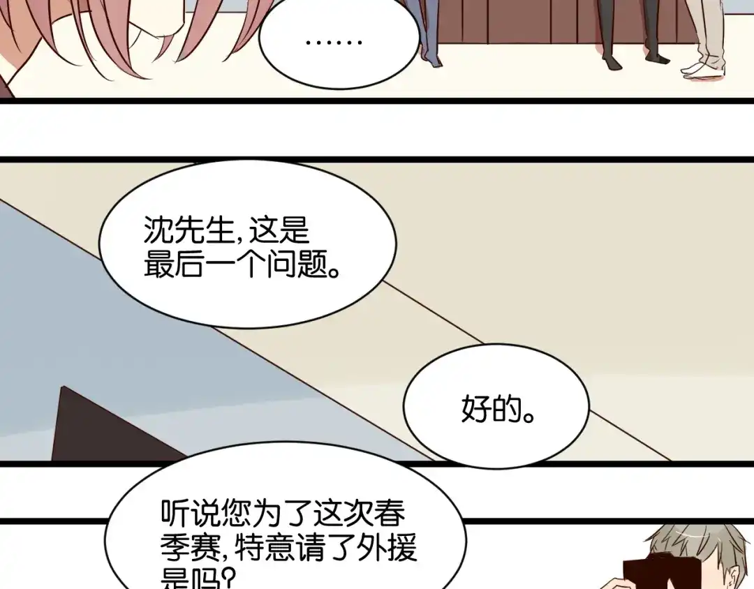 原来房东超帅的！ 第19话 熟悉的他回来了 第35页