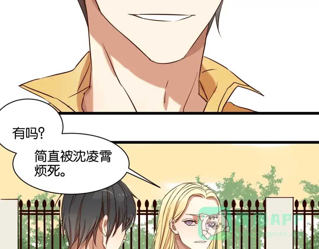 原来房东超帅的！ 第19话 熟悉的他回来了 第56页