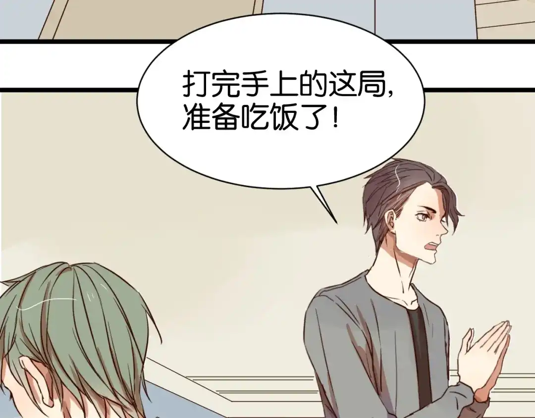 原来房东超帅的！ 第19话 熟悉的他回来了 第20页