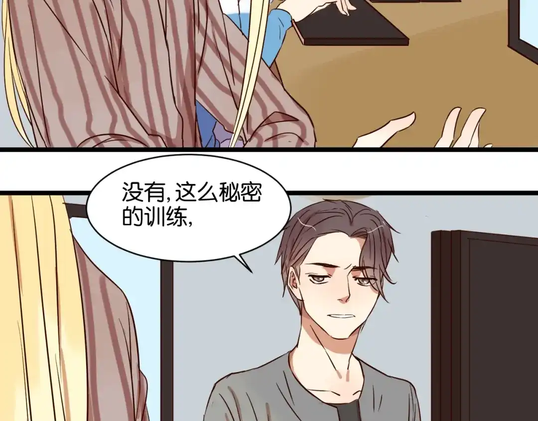 原来房东超帅的！ 第19话 熟悉的他回来了 第44页