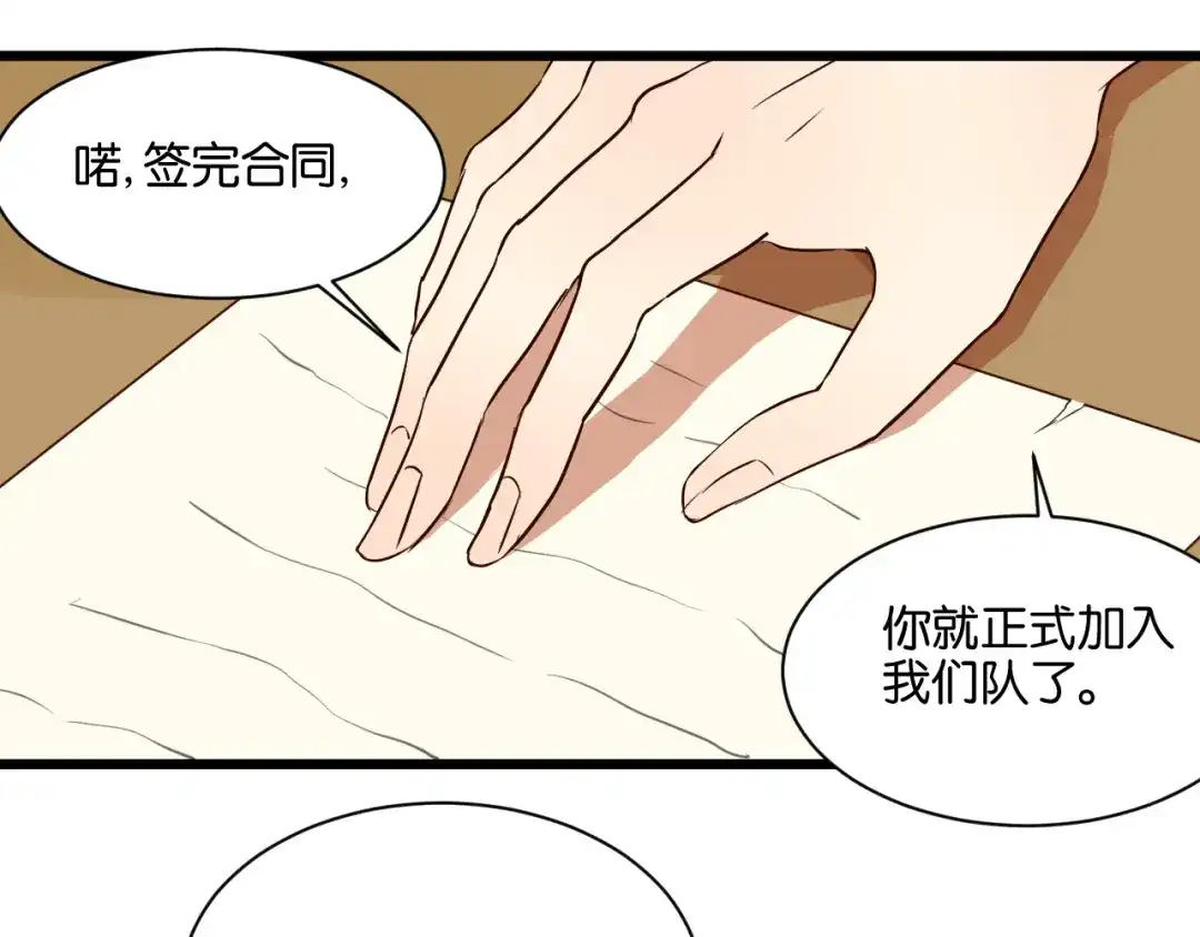原来房东超帅的！ 第19话 熟悉的他回来了 第3页