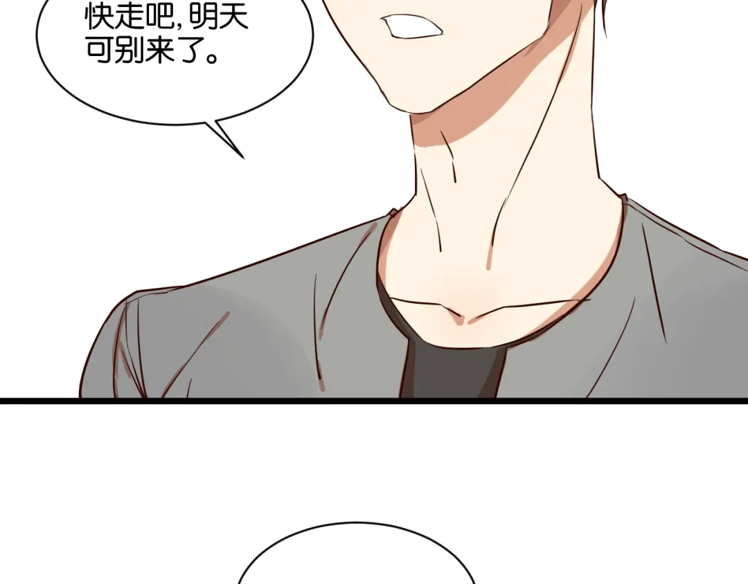 原来房东超帅的！ 第19话 熟悉的他回来了 第49页