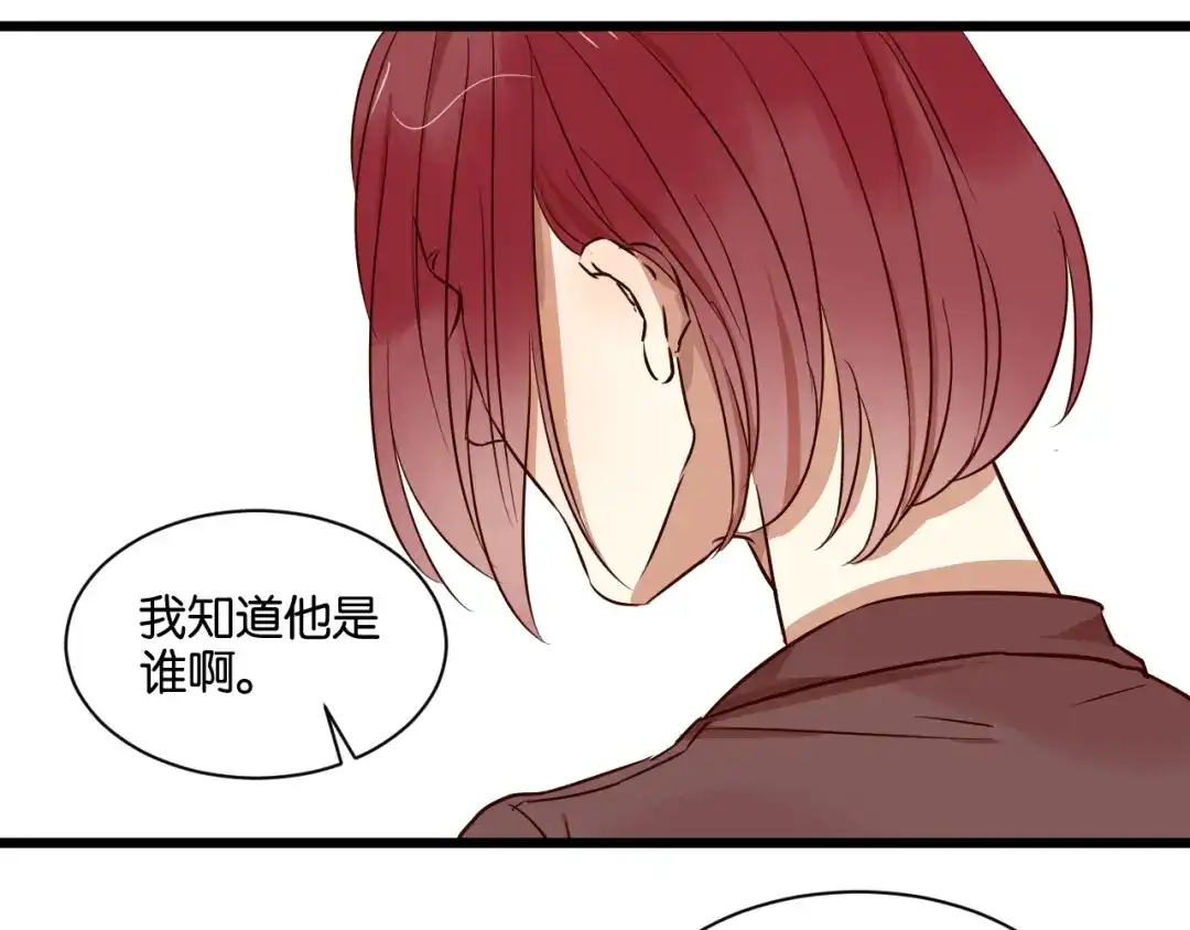原来房东超帅的！ 第19话 熟悉的他回来了 第42页
