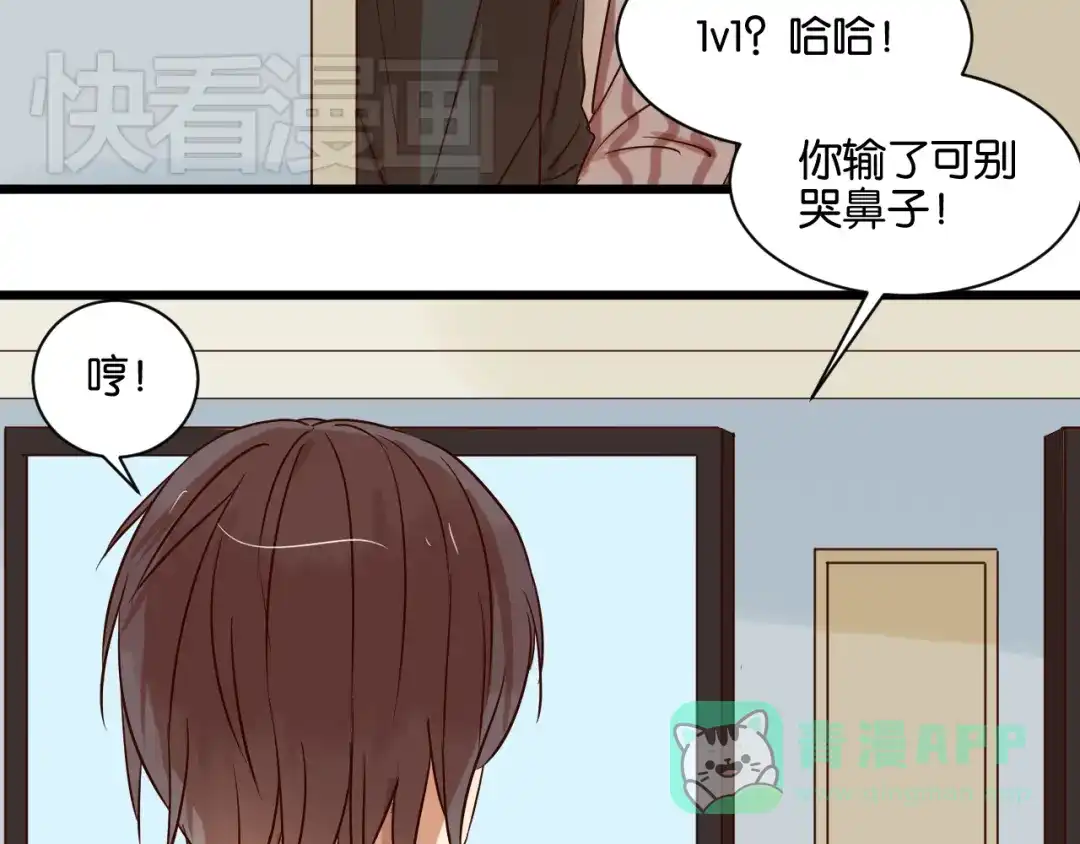 原来房东超帅的！ 第19话 熟悉的他回来了 第51页