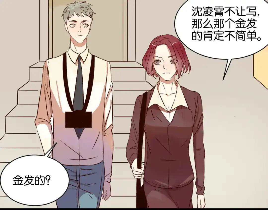 原来房东超帅的！ 第19话 熟悉的他回来了 第40页
