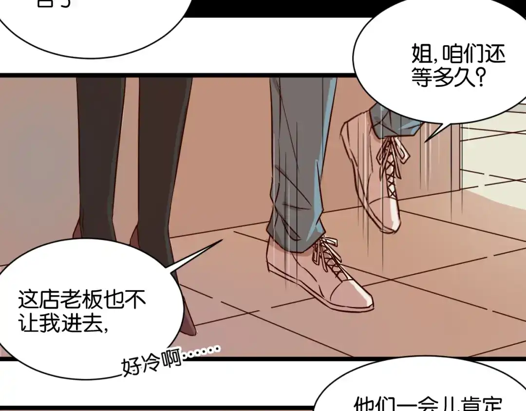 原来房东超帅的！ 第19话 熟悉的他回来了 第13页