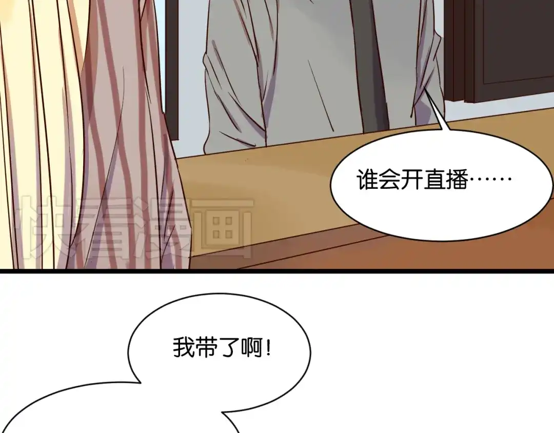 原来房东超帅的！ 第19话 熟悉的他回来了 第45页