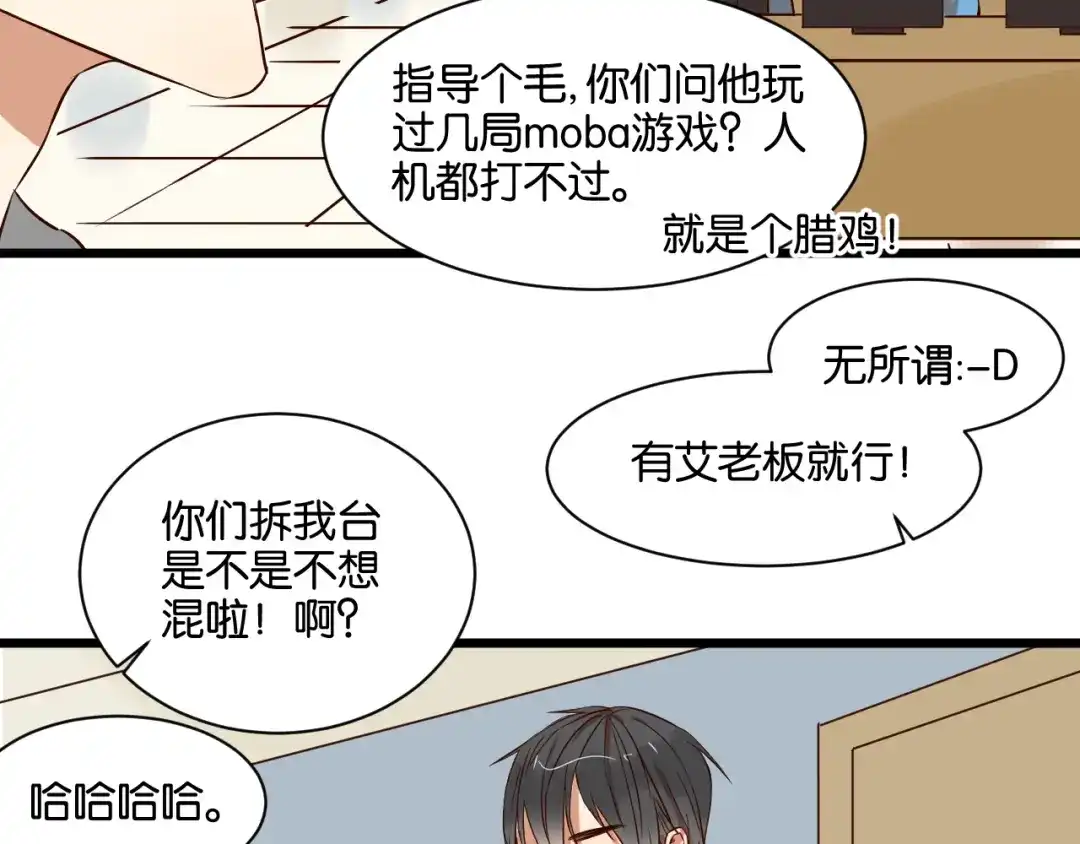 原来房东超帅的！ 第19话 熟悉的他回来了 第9页