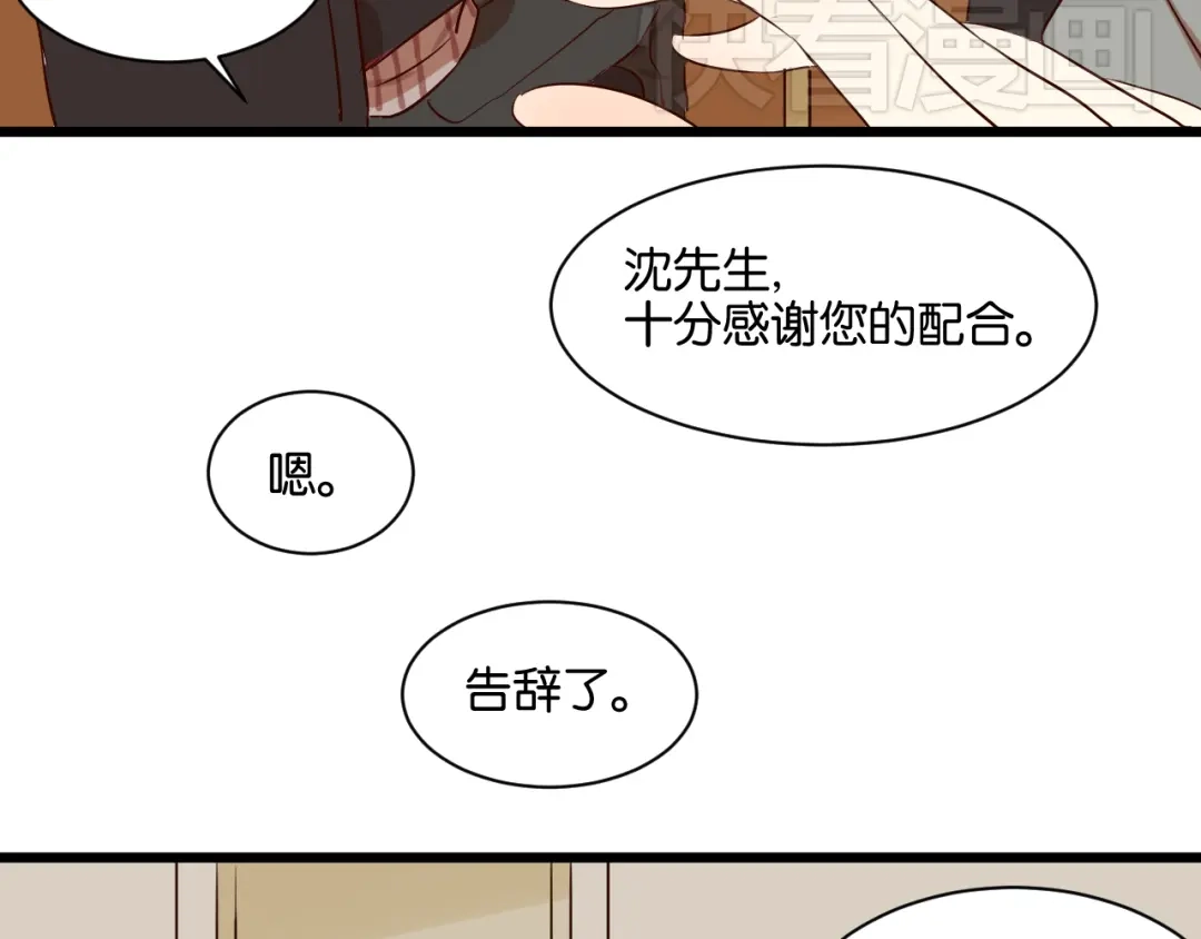 原来房东超帅的！ 第19话 熟悉的他回来了 第39页