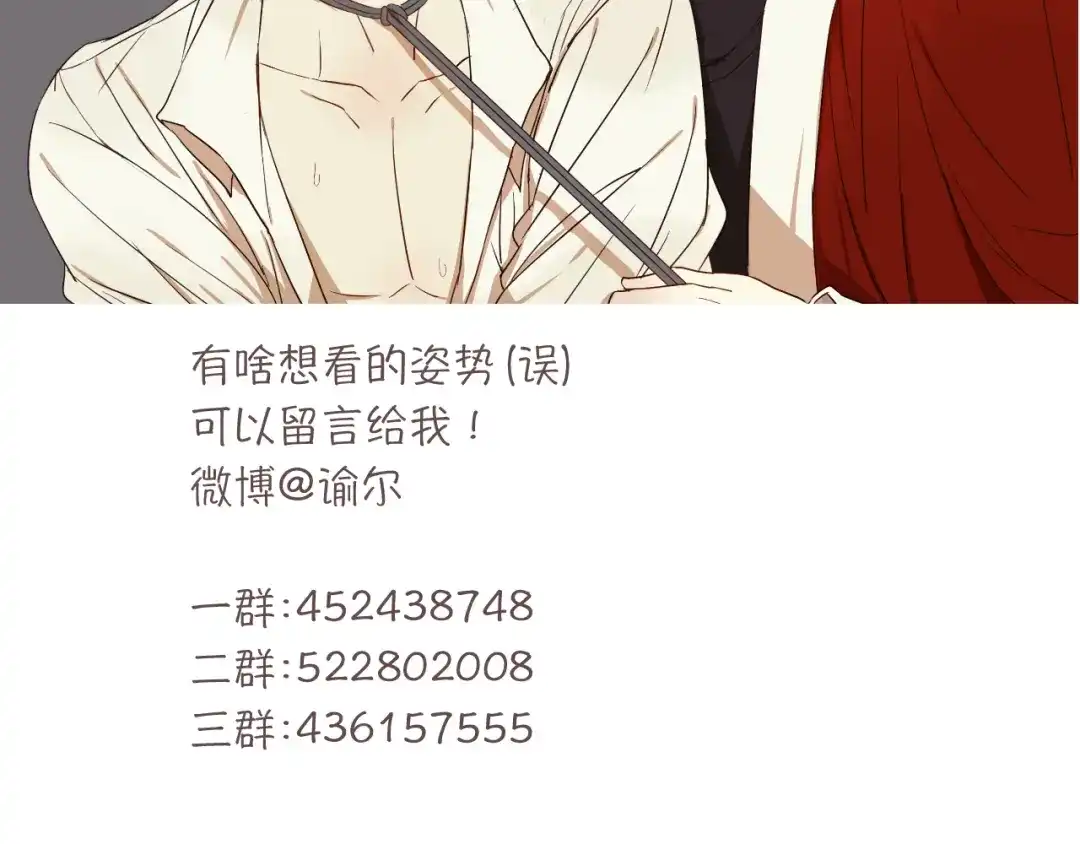 原来房东超帅的！ 第19话 熟悉的他回来了 第62页