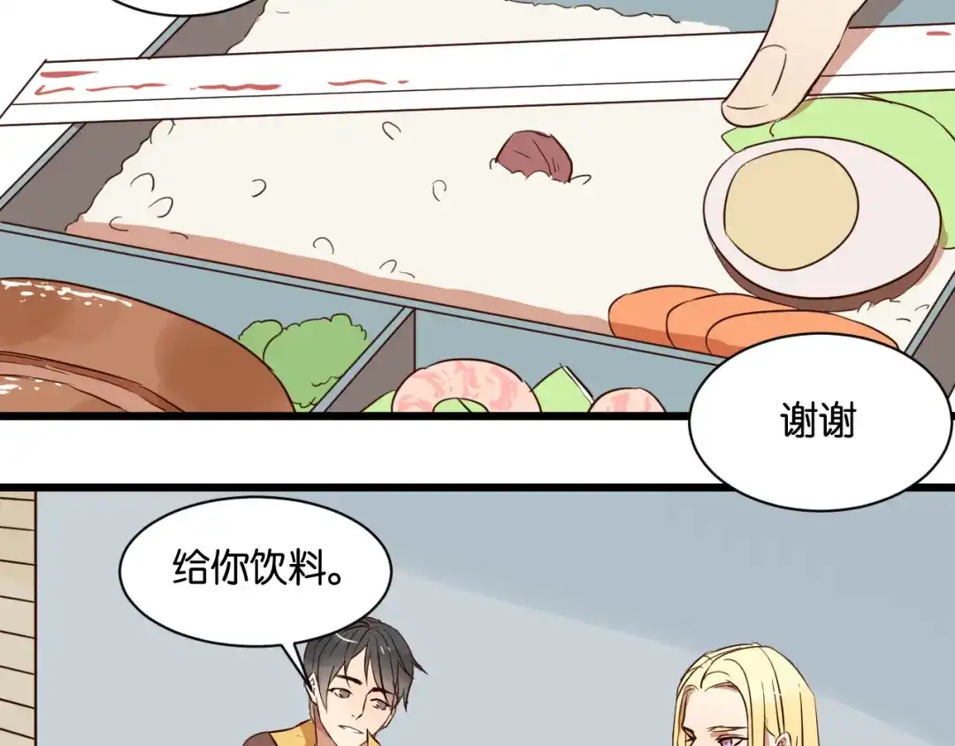 原来房东超帅的！ 第19话 熟悉的他回来了 第28页