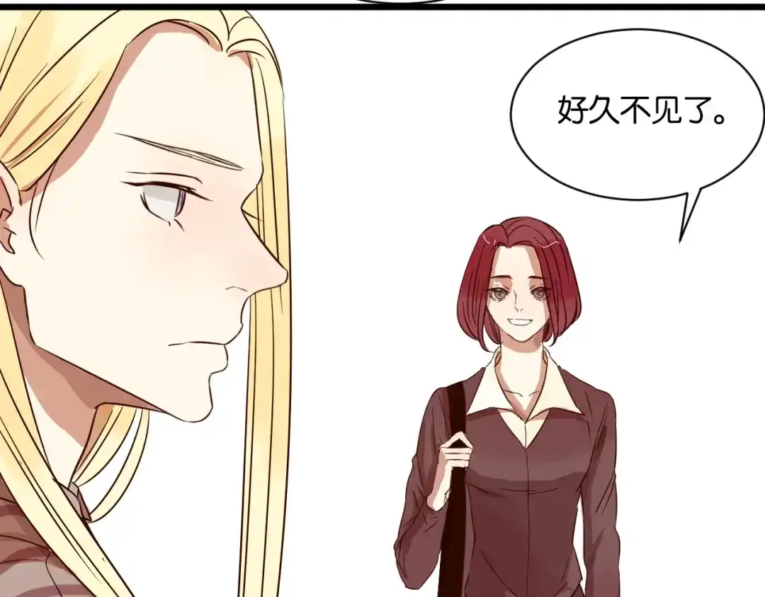 原来房东超帅的！ 第19话 熟悉的他回来了 第58页