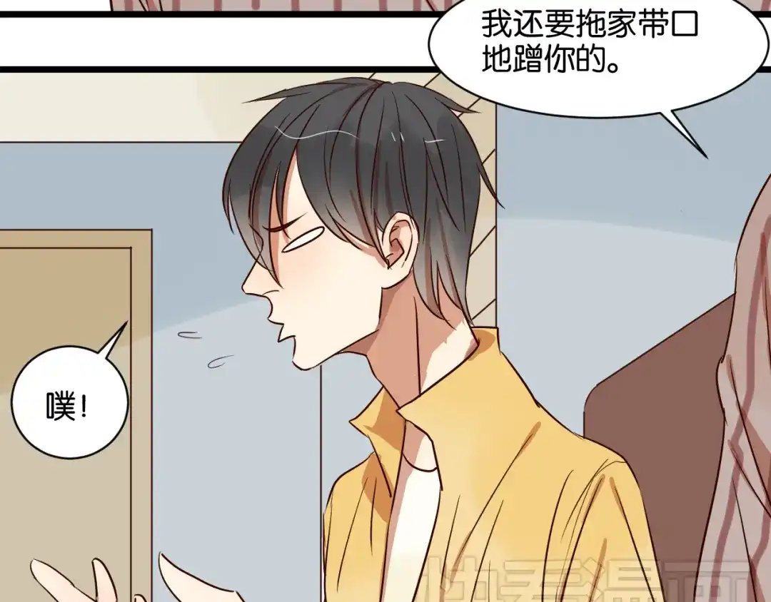 原来房东超帅的！ 第19话 熟悉的他回来了 第33页