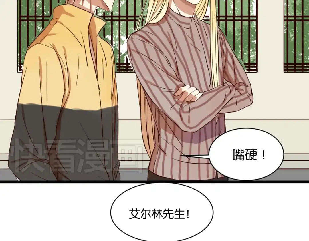 原来房东超帅的！ 第19话 熟悉的他回来了 第57页