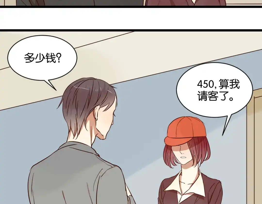 原来房东超帅的！ 第19话 熟悉的他回来了 第23页