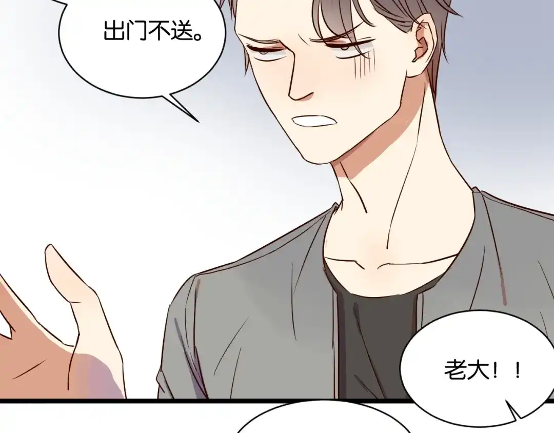 原来房东超帅的！ 第19话 熟悉的他回来了 第7页