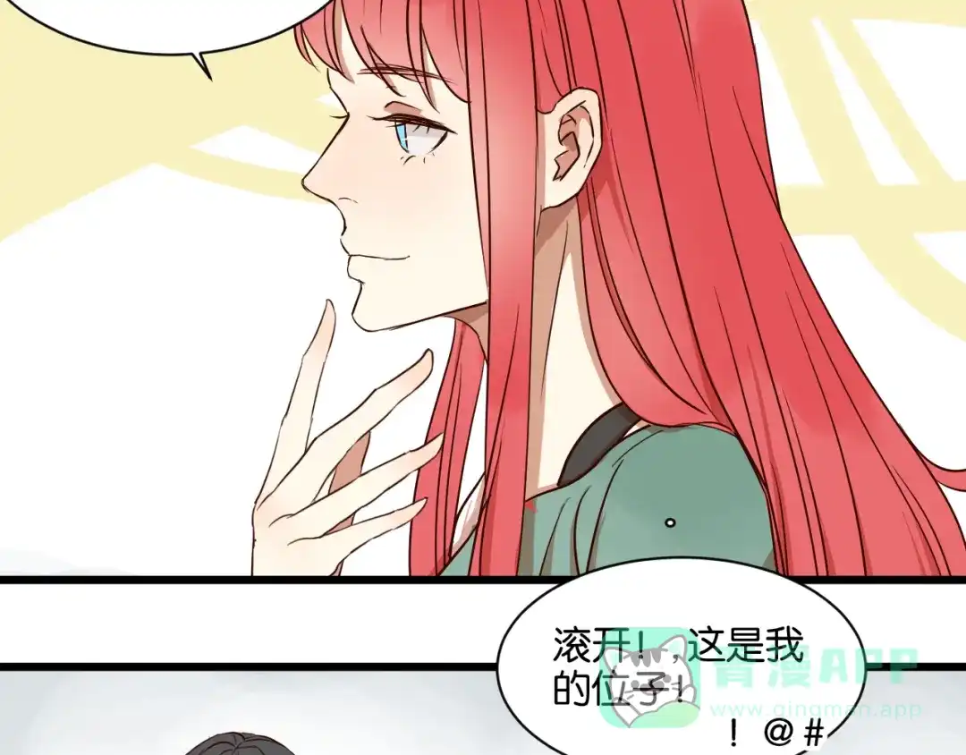 原来房东超帅的！ 第19话 熟悉的他回来了 第11页