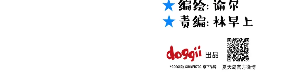 原来房东超帅的！ 第19话 熟悉的他回来了 第2页