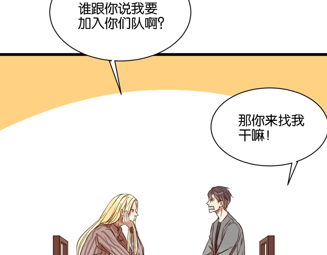 原来房东超帅的！ 第19话 熟悉的他回来了 第4页