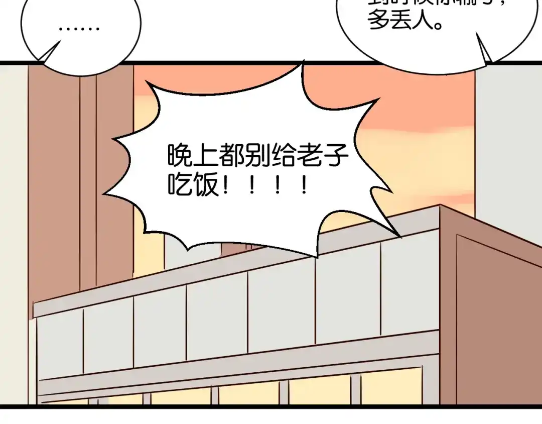 原来房东超帅的！ 第19话 熟悉的他回来了 第53页