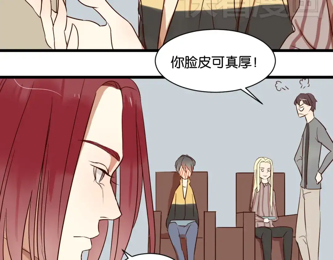 原来房东超帅的！ 第19话 熟悉的他回来了 第34页