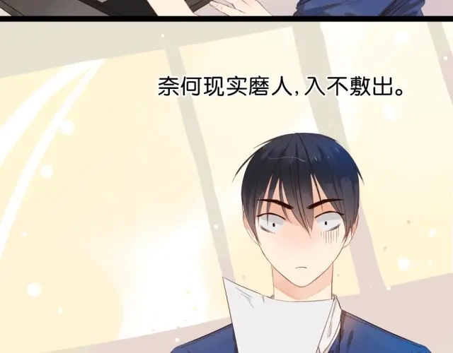 原来房东超帅的！ 第2话 三角关系 第4页