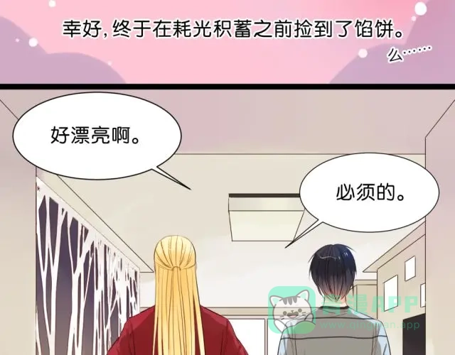 原来房东超帅的！ 第2话 三角关系 第6页