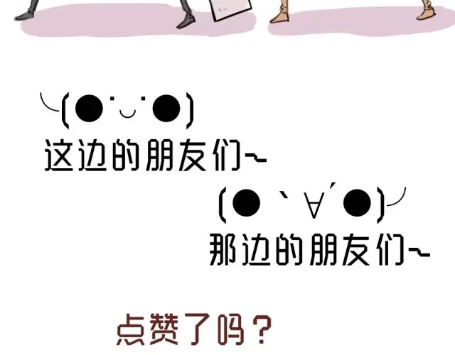 原来房东超帅的！ 第2话 三角关系 第32页