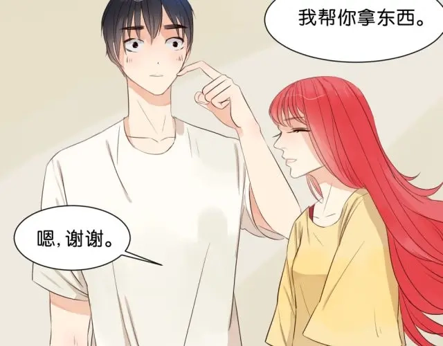 原来房东超帅的！ 第2话 三角关系 第15页