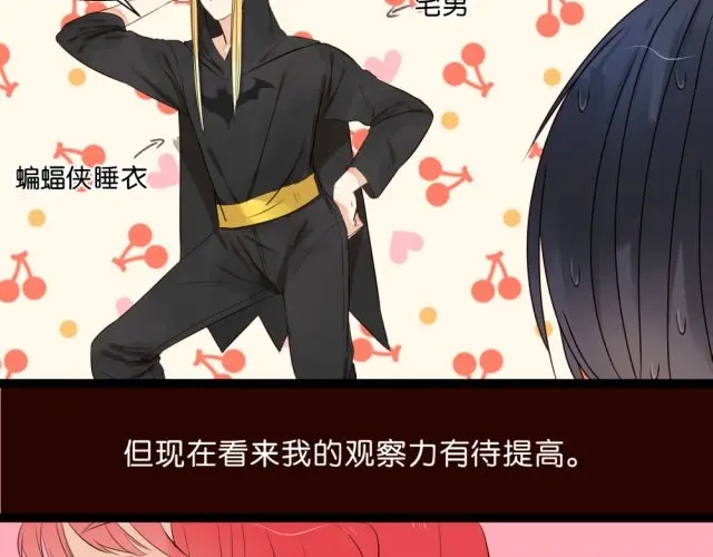 原来房东超帅的！ 第2话 三角关系 第13页