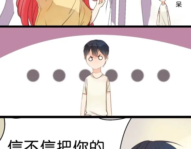 原来房东超帅的！ 第2话 三角关系 第20页