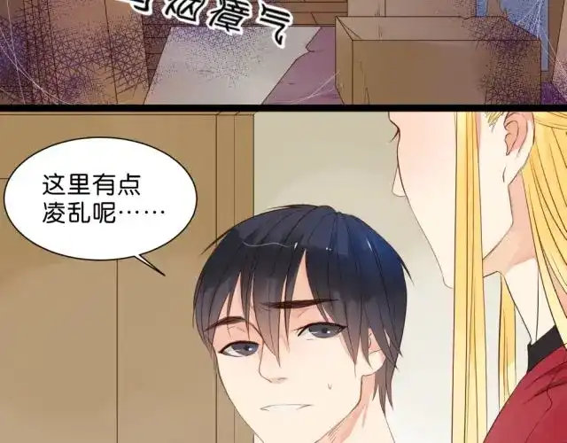 原来房东超帅的！ 第2话 三角关系 第9页