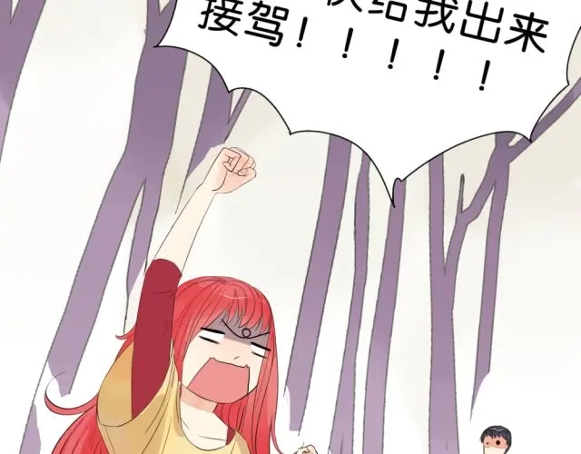原来房东超帅的！ 第2话 三角关系 第19页