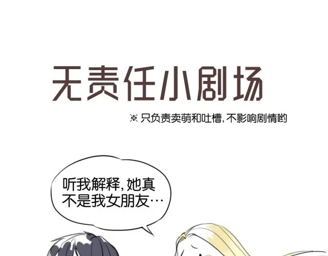 原来房东超帅的！ 第2话 三角关系 第30页
