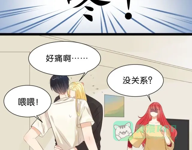 原来房东超帅的！ 第2话 三角关系 第26页