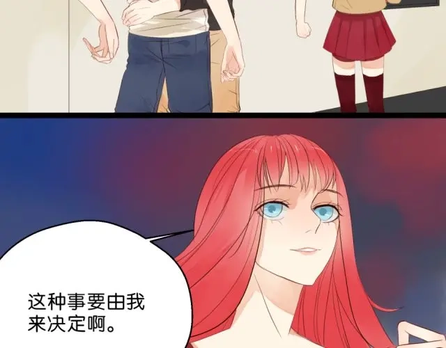 原来房东超帅的！ 第2话 三角关系 第27页