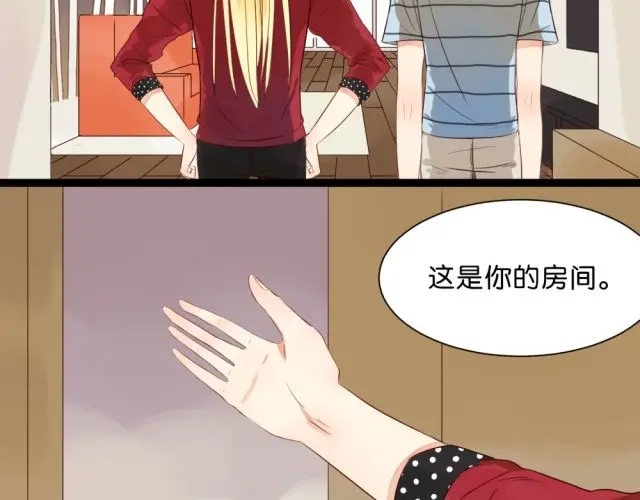 原来房东超帅的！ 第2话 三角关系 第7页