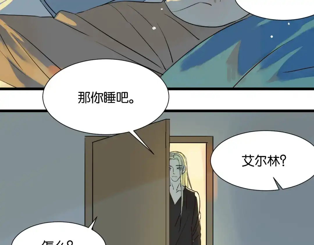 原来房东超帅的！ 第20话 我想默默守护你 第63页