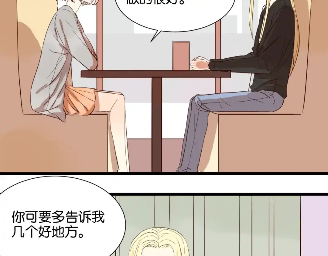 原来房东超帅的！ 第20话 我想默默守护你 第25页