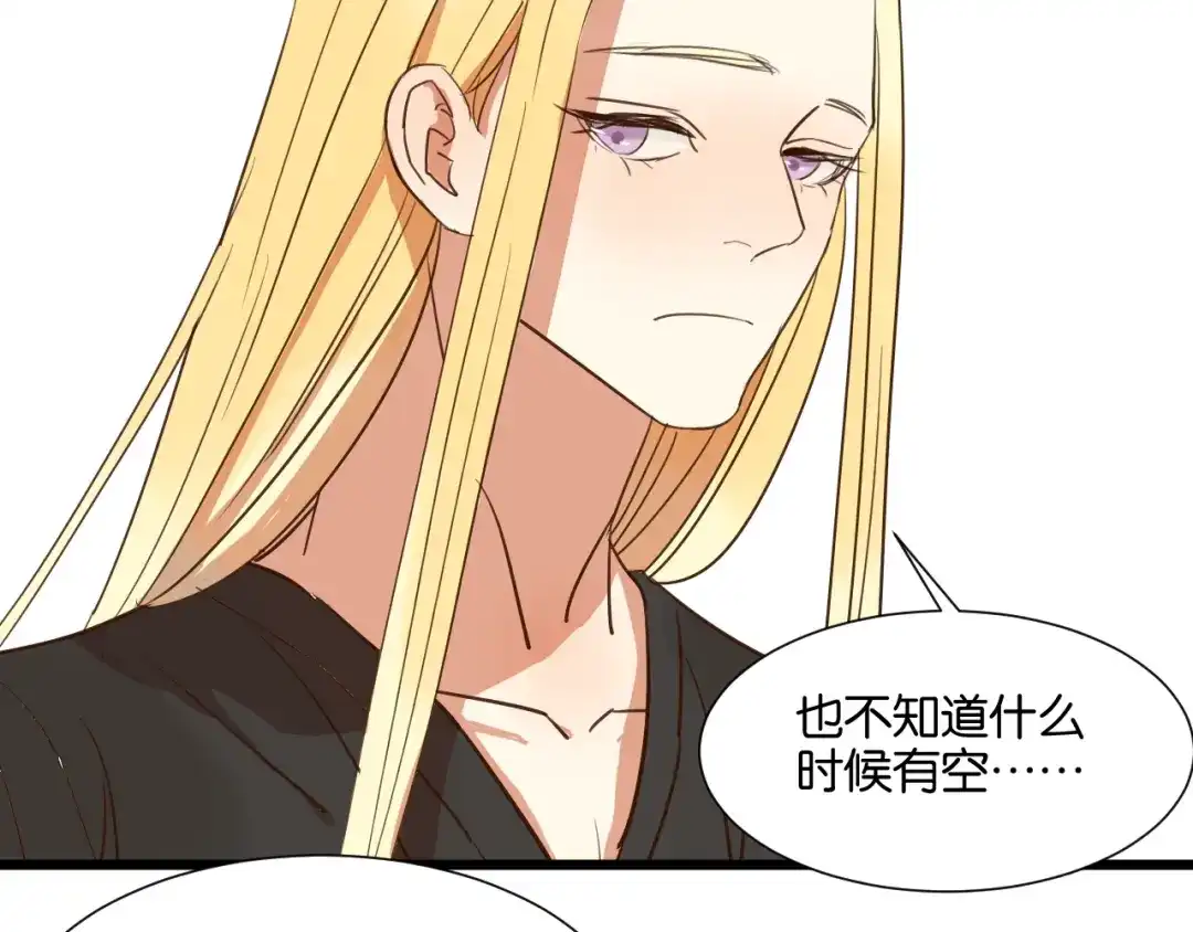 原来房东超帅的！ 第20话 我想默默守护你 第50页