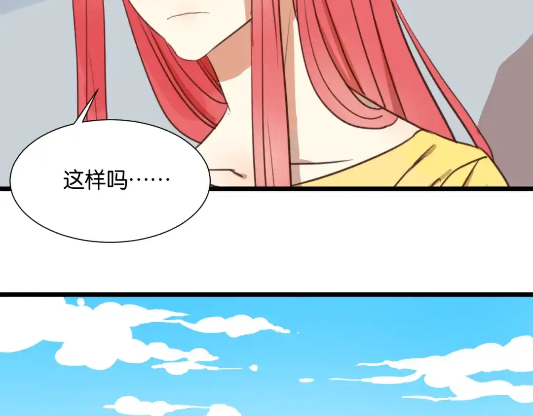 原来房东超帅的！ 第20话 我想默默守护你 第37页