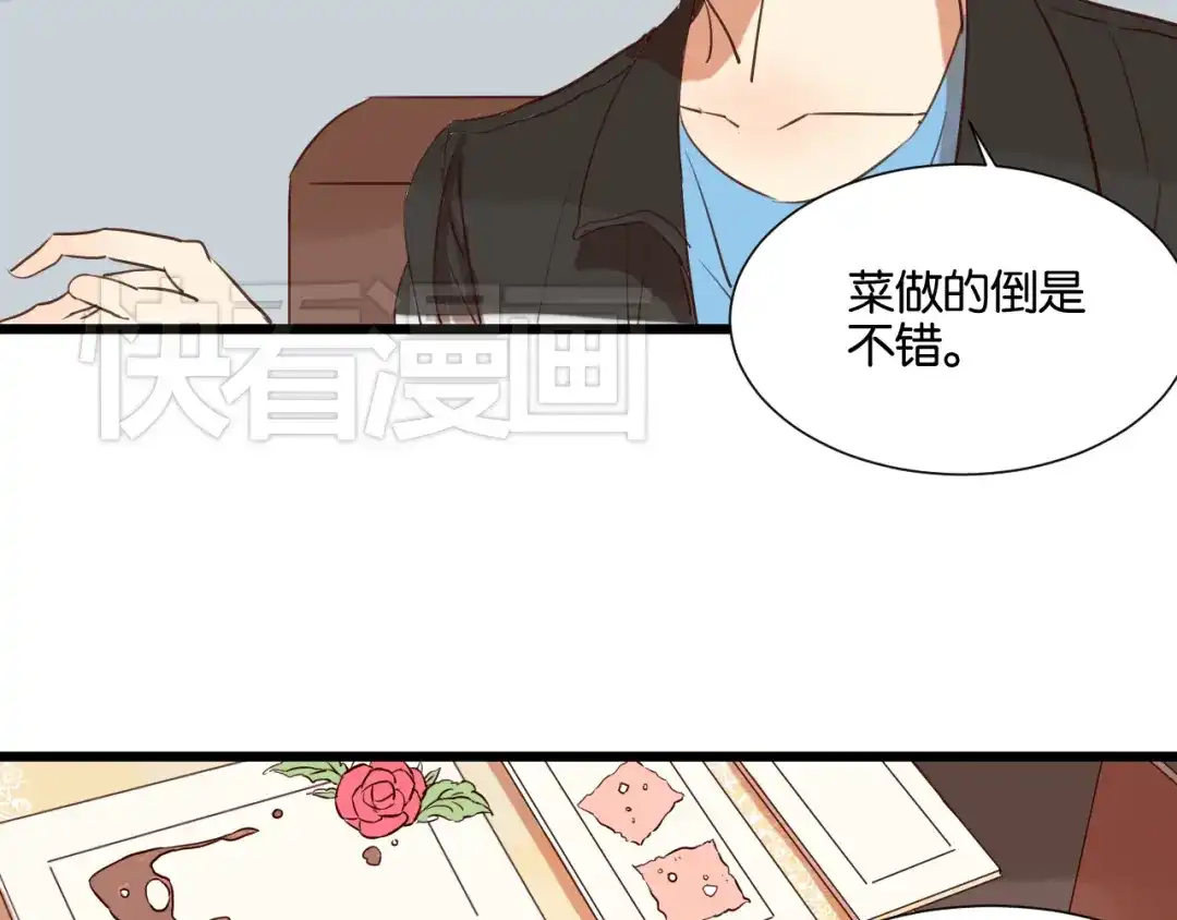 原来房东超帅的！ 第20话 我想默默守护你 第23页
