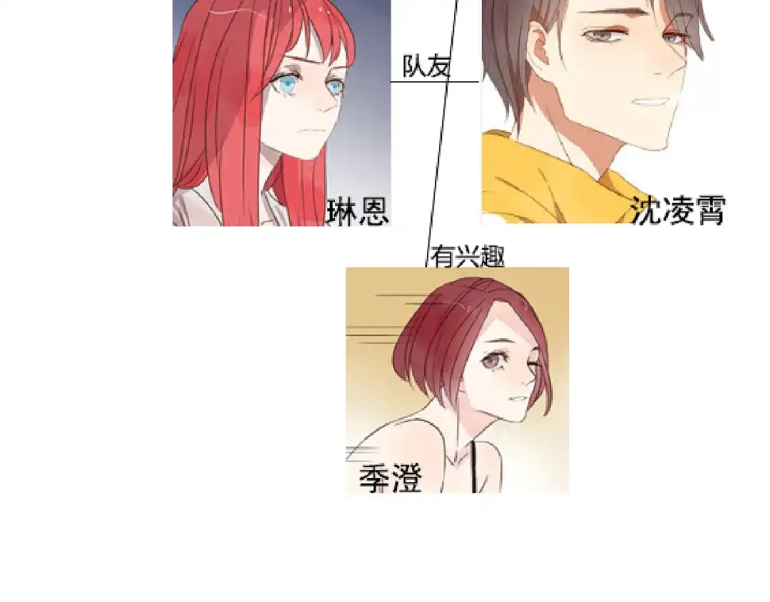 原来房东超帅的！ 第20话 我想默默守护你 第100页