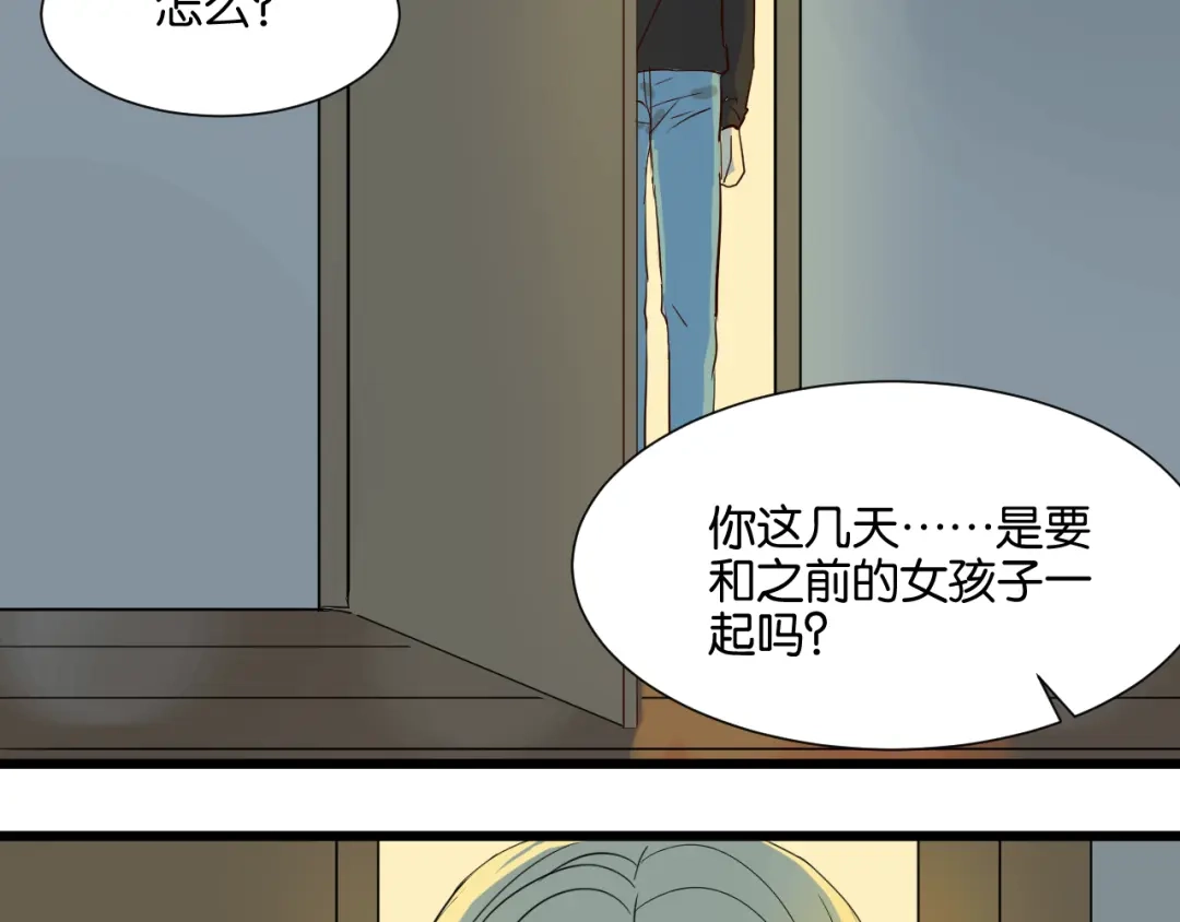 原来房东超帅的！ 第20话 我想默默守护你 第64页